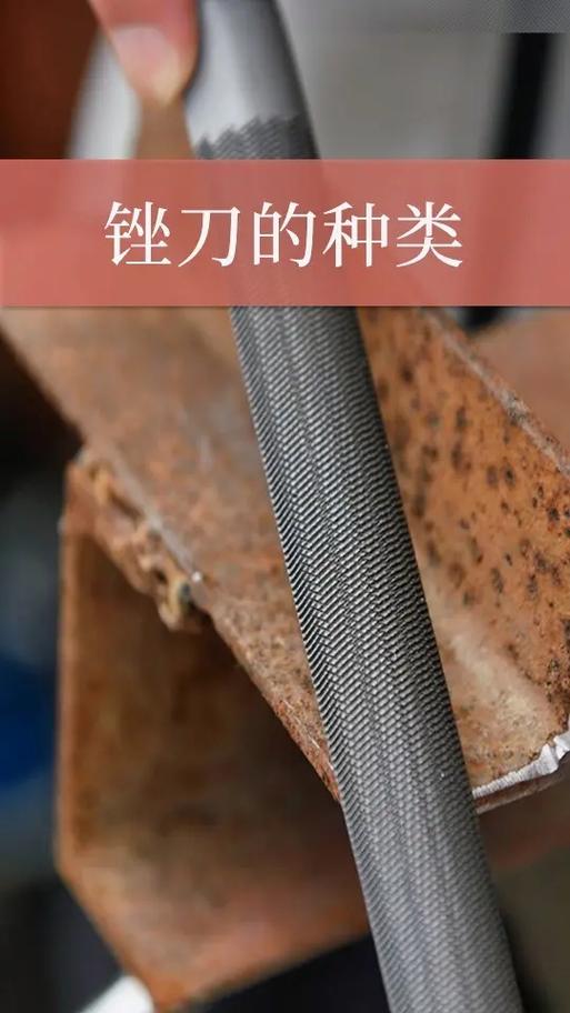 銼刀的種類.#五金工具 #銼刀 #電力工具 #電氣排頭兵 # - 抖音