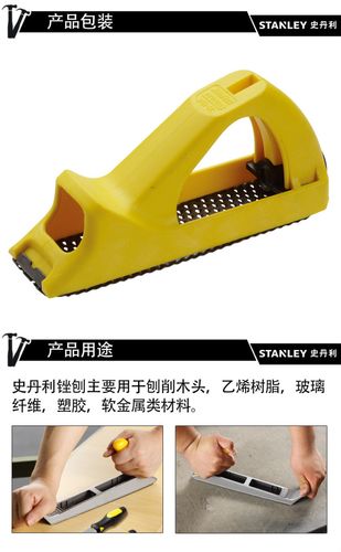 史丹利(Stanley)三角架銼刨5件套 木工修整利器，細節打磨無憂