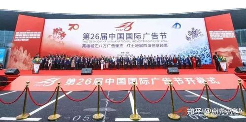 中國國際廣告節閉幕線下場營銷成大會熱點