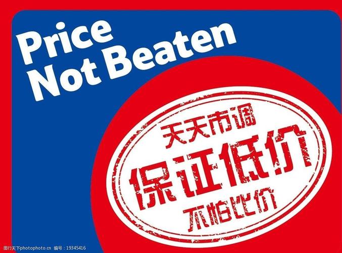 天天市價 不怕比價 促銷熱賣 產品各種營銷系列 廣告設計 矢量 ai